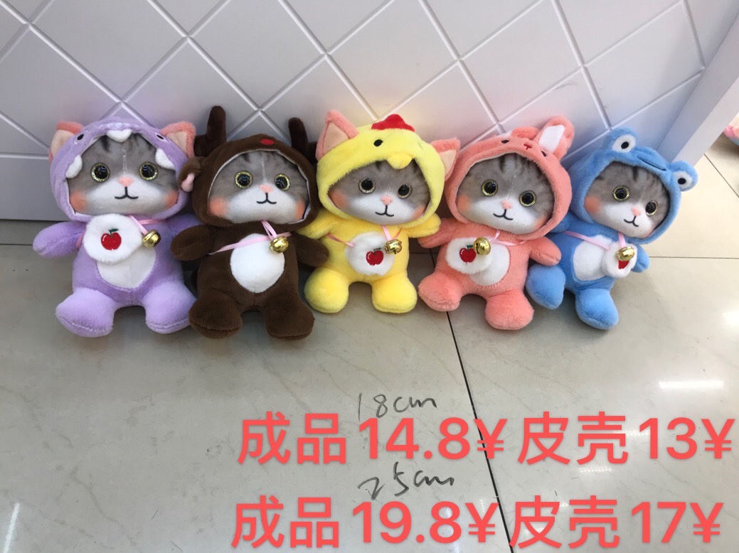 Direct sales from the manufacturer of the high-quality five-color series of bell-shaped big face cat dreamy plush toys details Picture