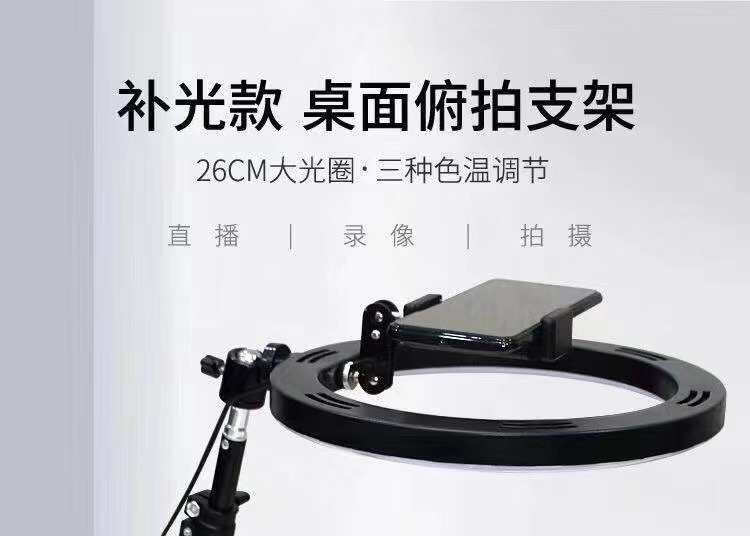 唐卡补光款桌面俯拍支架直接厂家底价，量大欢迎来咨询产品图