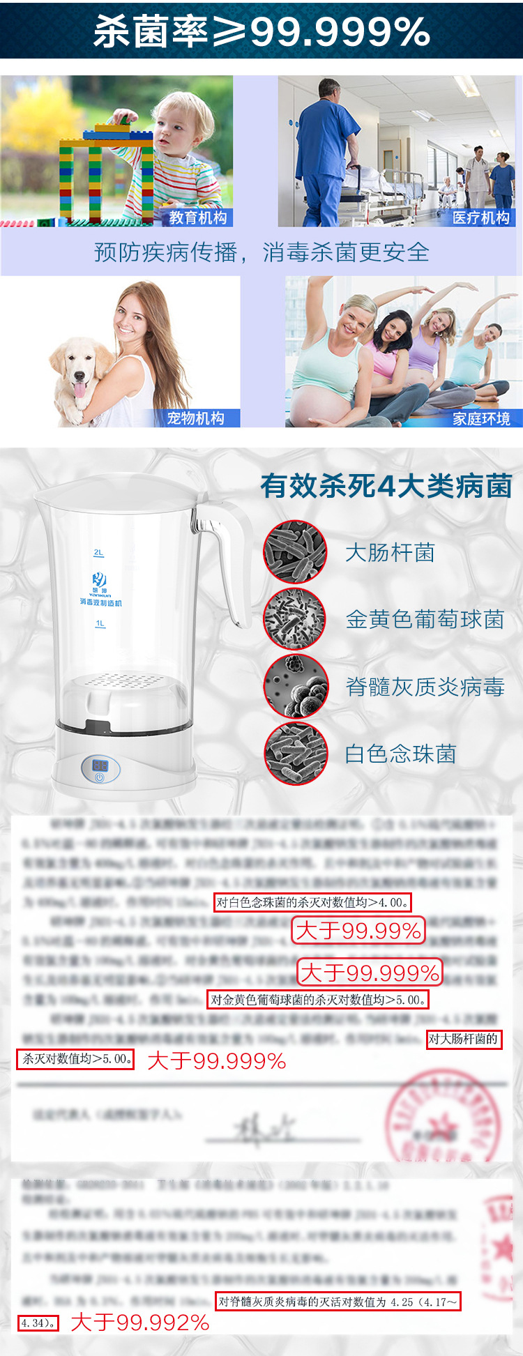 直销自制消毒液制造机次氯酸钠发生器消毒水喷雾食盐加水电解水详情6