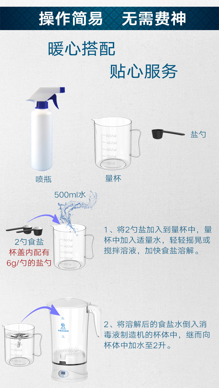 直销自制消毒液制造机次氯酸钠发生器消毒水喷雾食盐加水电解水详情3
