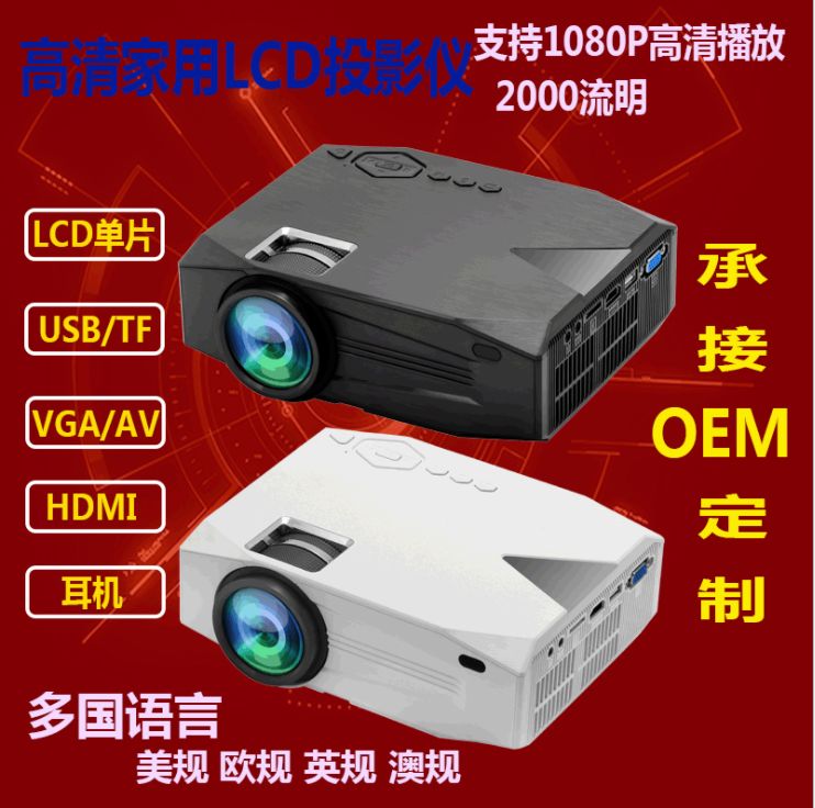 1080P HD home Projector The mini projector supports wireless connection between mobile phone WIFI and screen cable