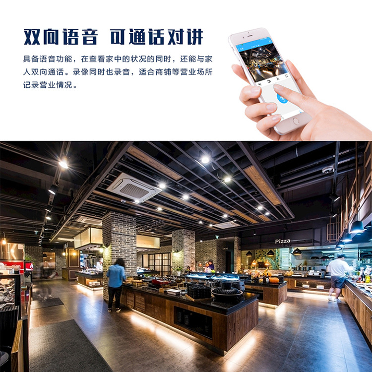 无线小球机连手机远程室外防水网络摄像头详情图7