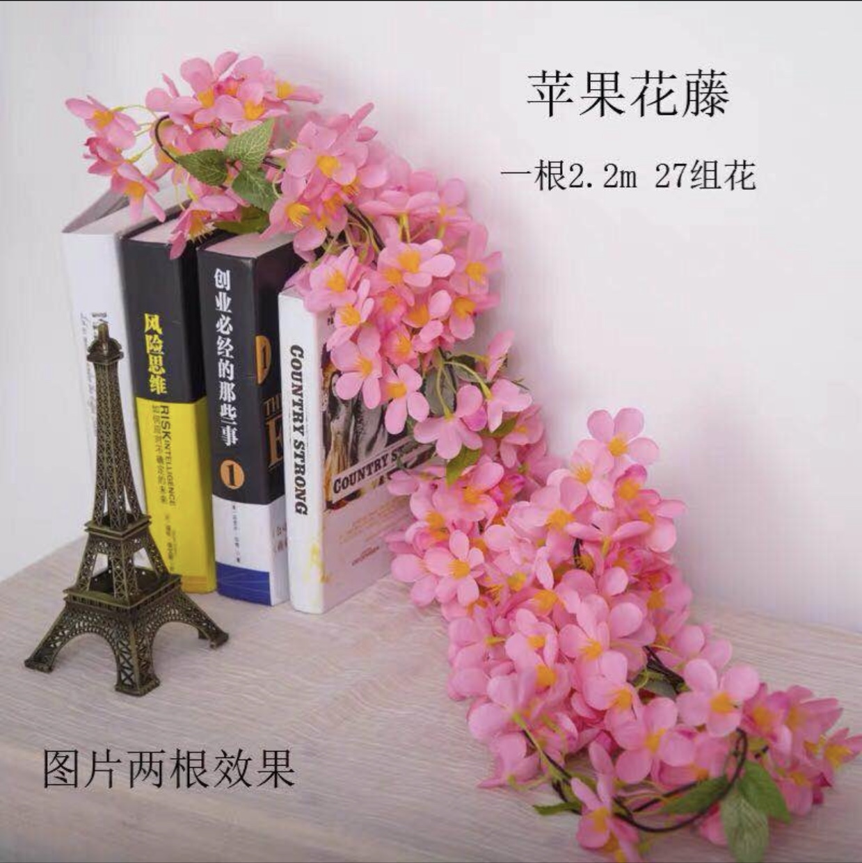 仿真苹果花藤条塑料藤蔓管道空调花藤装饰假花吊篮遮挡植物墙背景（苹果花藤）仿真花春天花园详情图7