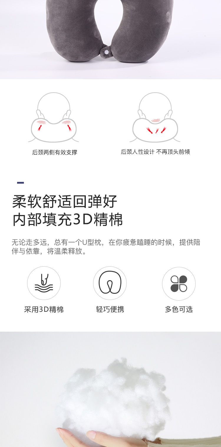 厂家直销现货U型枕 赠送礼品简约素色成人填充pp棉午睡U型枕详情图4