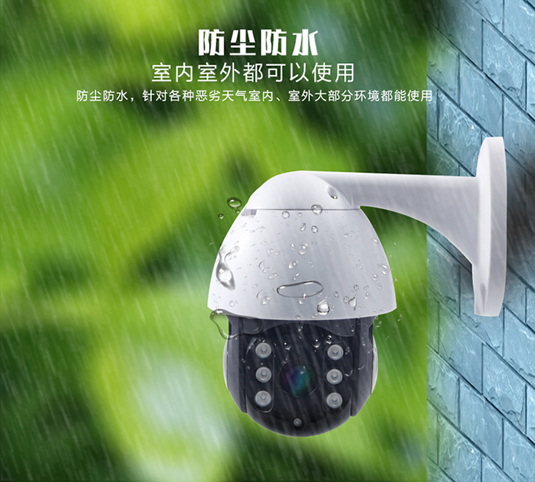 无线小球机连手机远程室外防水网络摄像头详情图6
