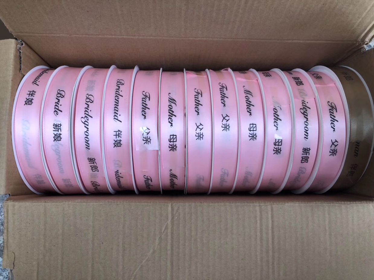 婚庆用品