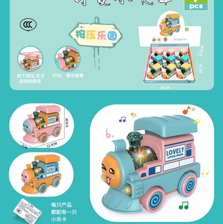 趣味按压小火车，按压前进，带趣味灯光音乐。