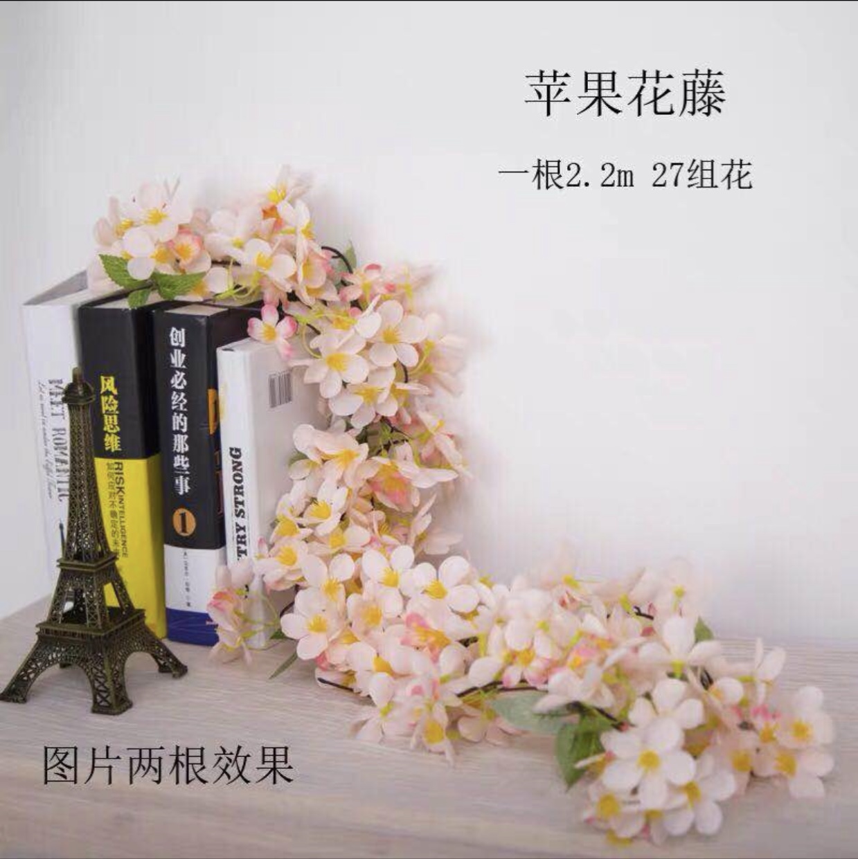 仿真苹果花藤条塑料藤蔓管道空调花藤装饰假花吊篮遮挡植物墙背景（苹果花藤）仿真花春天花园详情图6