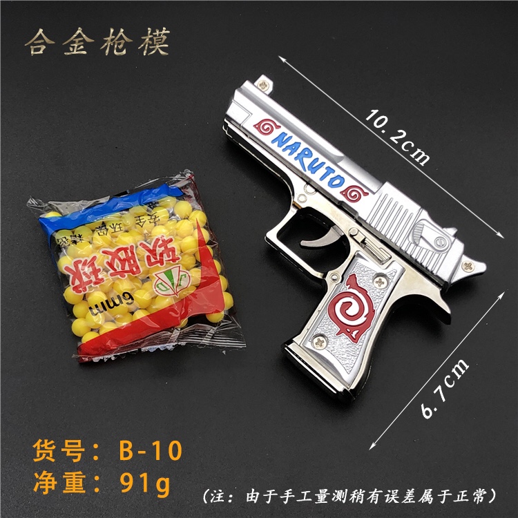 吃鸡游戏打软胶球手枪 全金属兵器武器模型儿童玩具小手枪产品图