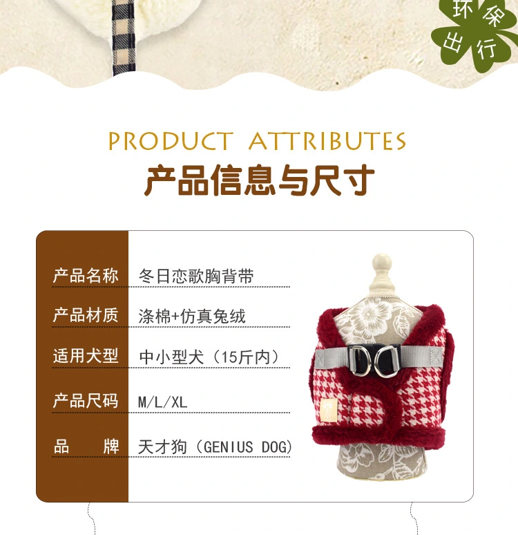 Genius Dog Autumn and Winter New fleece pet chest and back strap, dog vest style leash, direct sales from the manufacturer detail image 2