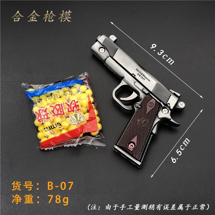 吃鸡游戏打软胶球手枪 全金属兵器武器模型儿童玩具小手枪细节图
