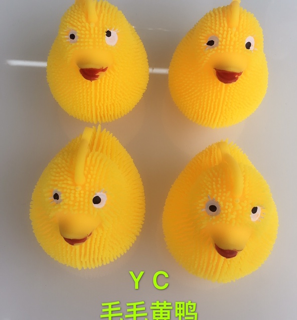 儿童玩具毛毛球发光玩具小黄鸭