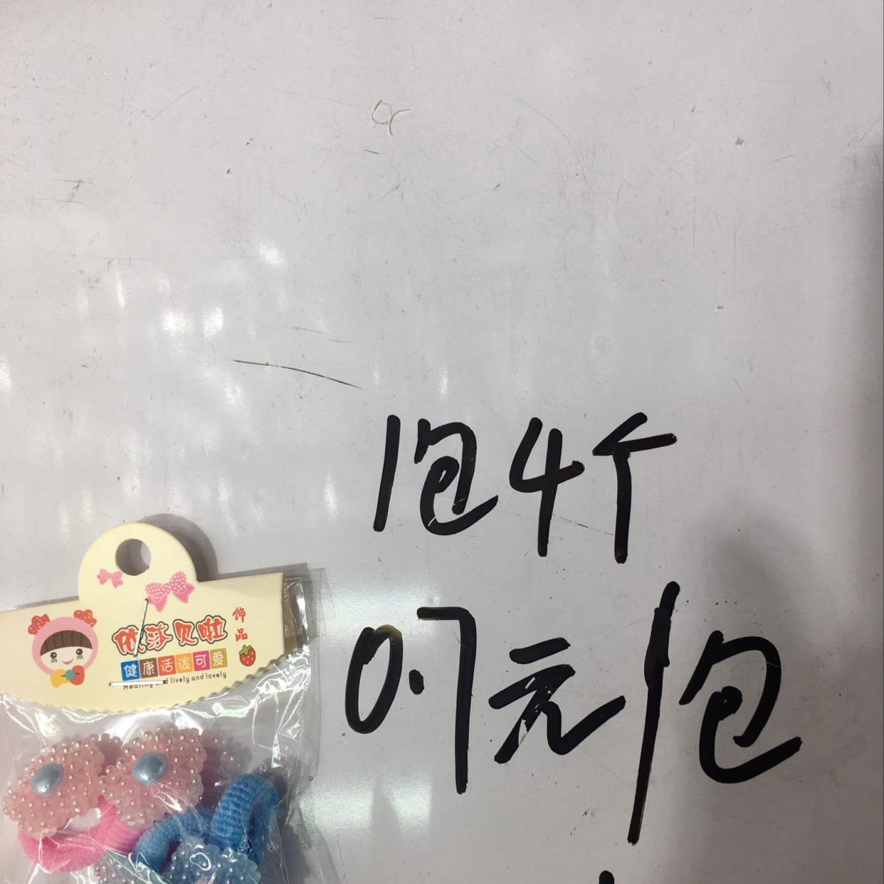 小孩4个毛巾圈五辨花