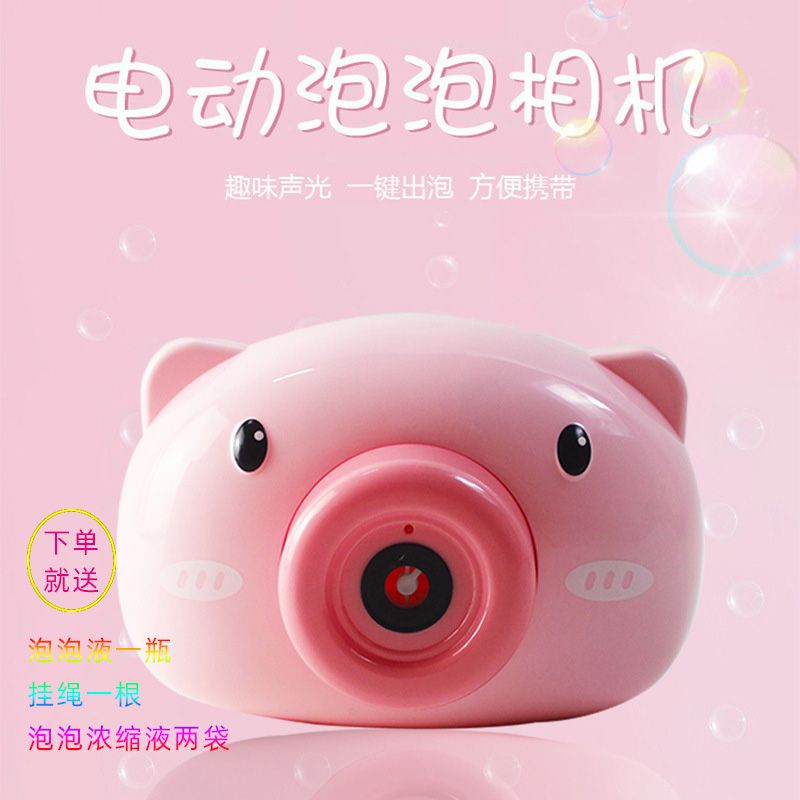 Douyin with cartoon pig bubble machine hot selling bubble camera web celebrity bubble gun toy thumbnail