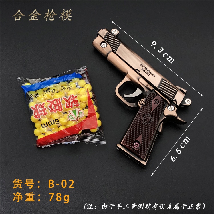 吃鸡游戏打软胶球手枪 全金属兵器武器模型儿童玩具小手枪详情图8