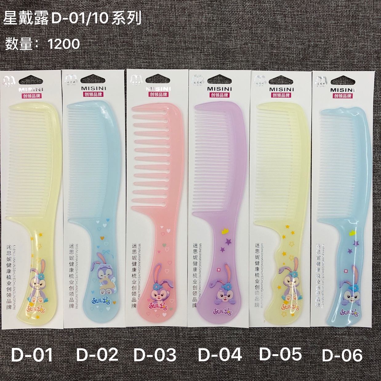 星黛露可爱图案印花梳 折不断家用学生用梳子