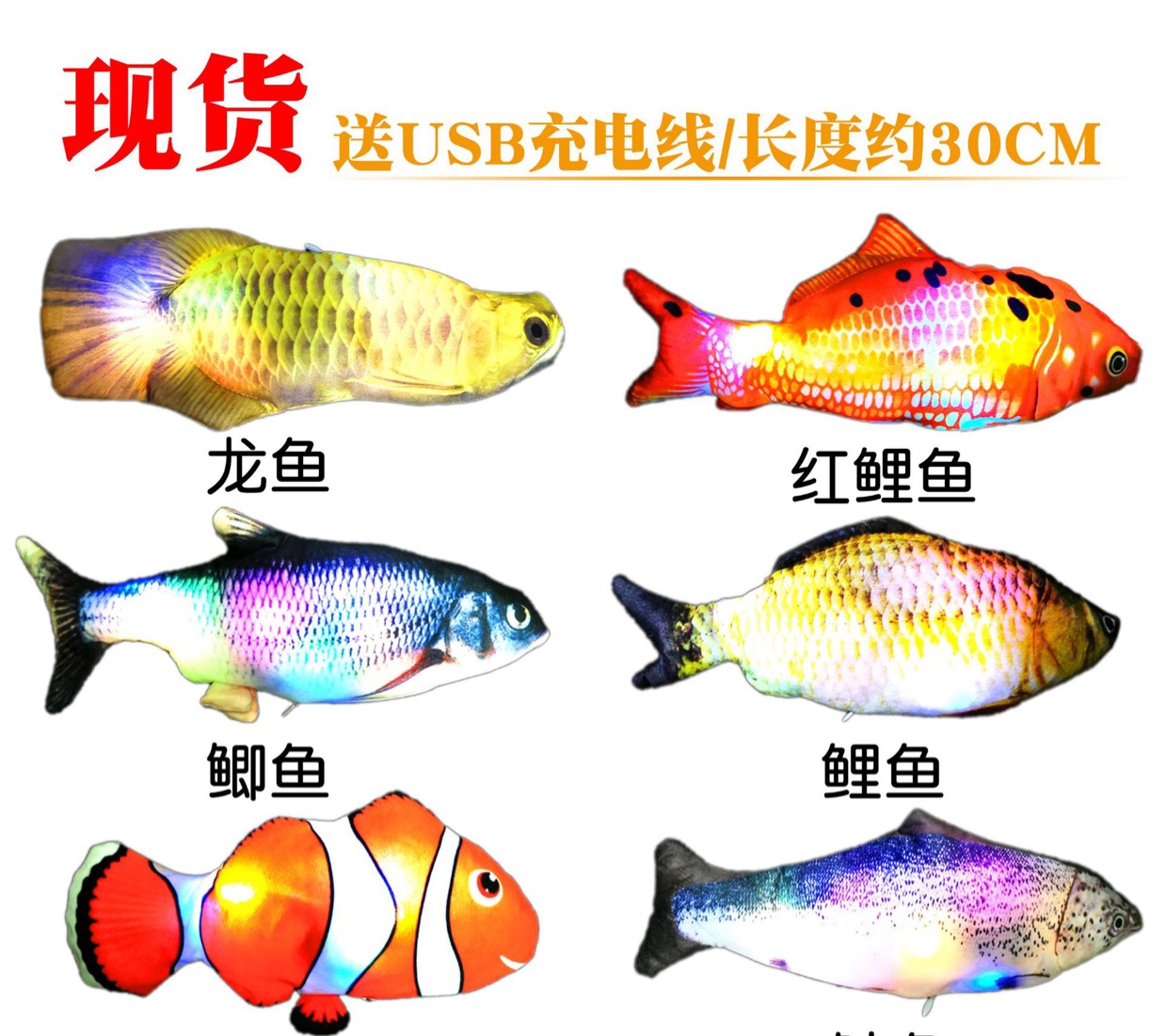 抖音网红同款电动鱼玩具会动的鱼逗猫咪跳跳鱼毛绒玩具会摇摆的鱼