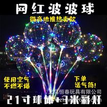 Street stalls night market hot style 21 inch transparent bo ball yiwu goods luminous bo ball can be FM three block no battery