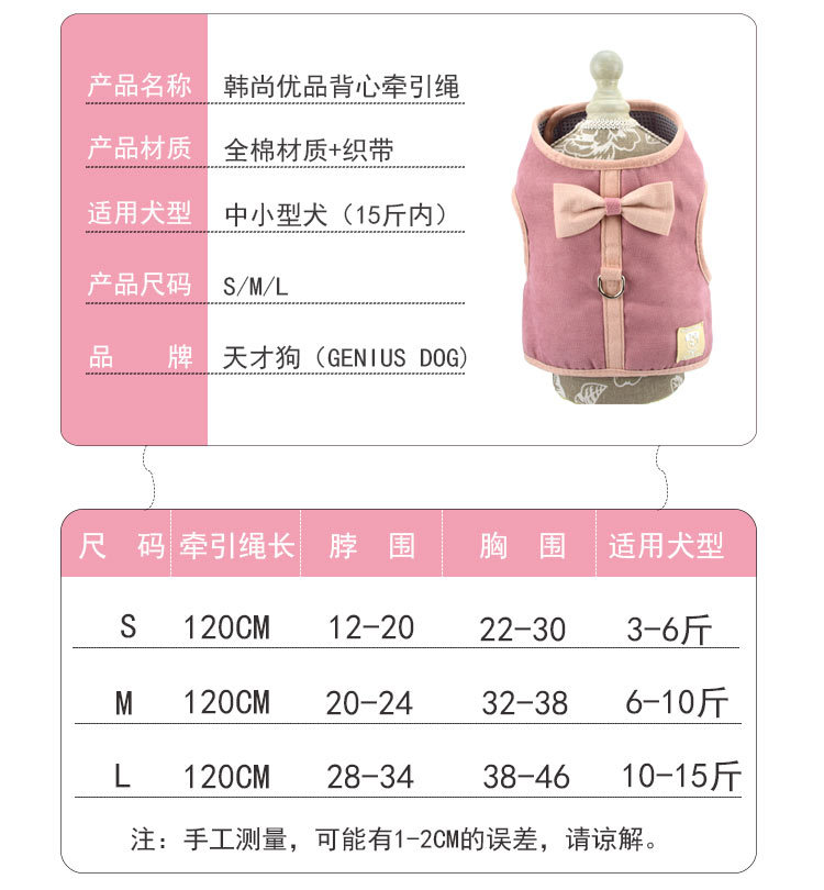 背心式狗牵引绳厂家直销 简约韩版牵引绳 透气网格猫狗通用胸背带详情图2