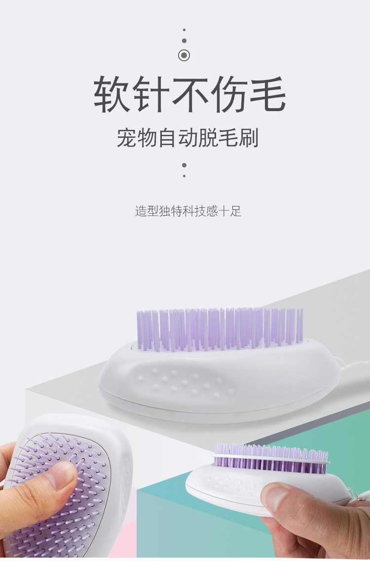 水滴鼠标型猫咪脱毛梳 猫咪自动褪毛梳撸猫毛梳 不伤肤宠物清洁梳详情图1