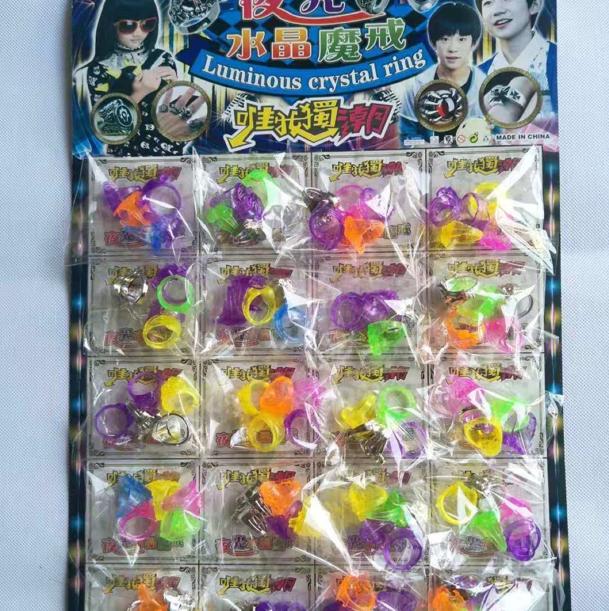 夜光魔戒