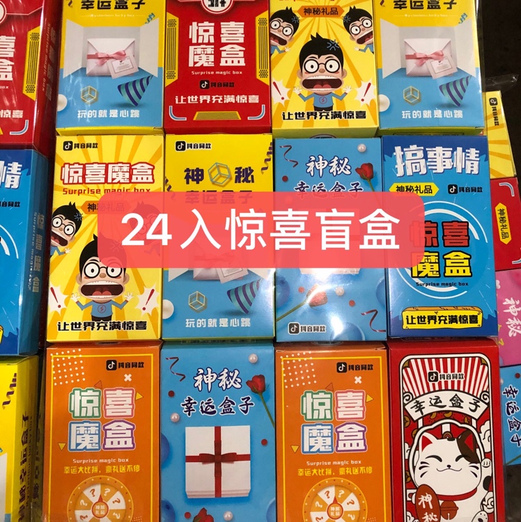 惊喜盲盒 儿童玩具牛皮纸包装礼品空盒手办惊喜盲盒活动印logo礼品空盒批发