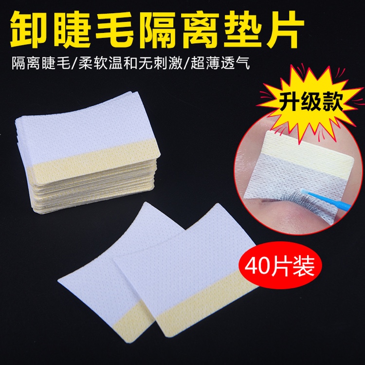 Eyelash extension, removal of cotton pads, 40 pieces, isolation protective stickers, application of gasket tools, eyelash extension tools, eyelash protective stickers exclusively for export