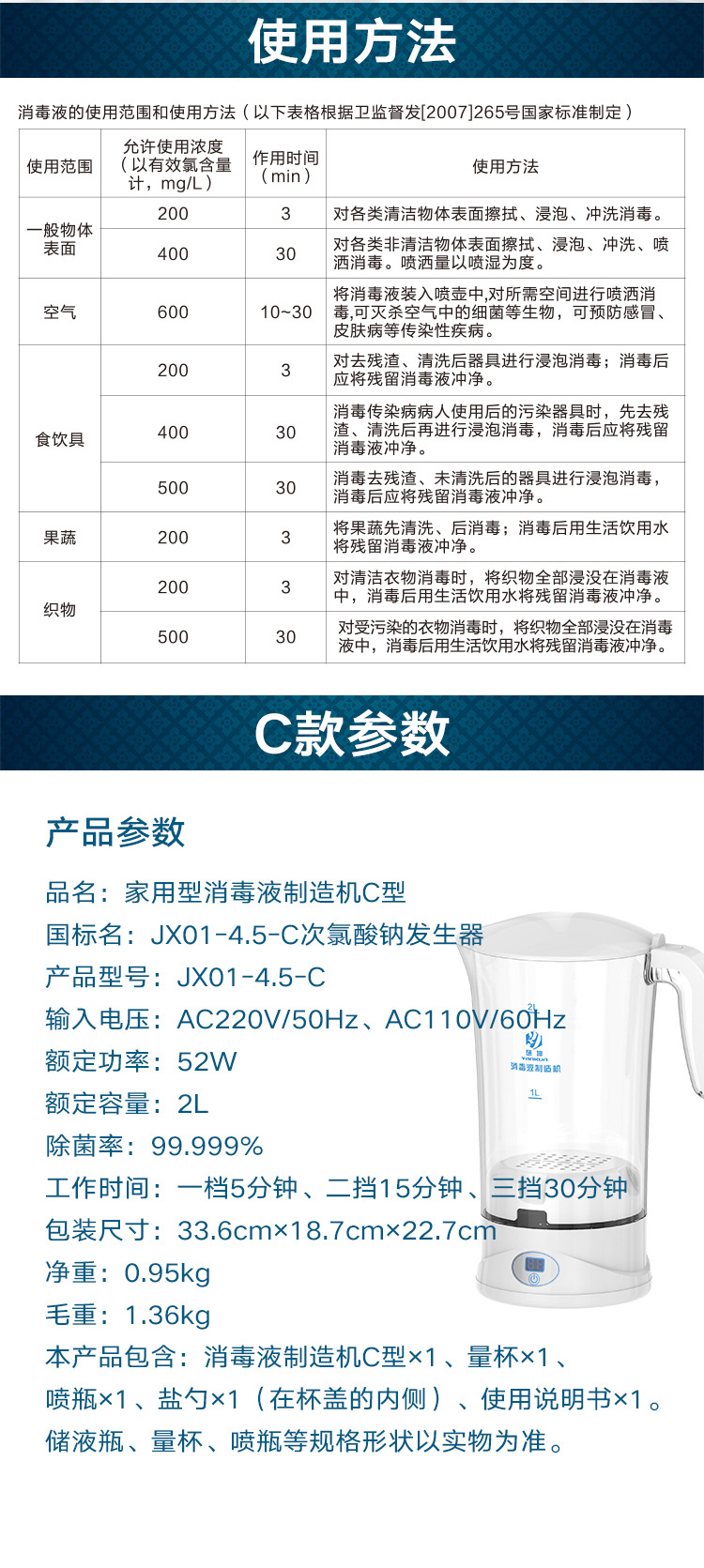 直销自制消毒液制造机次氯酸钠发生器消毒水喷雾食盐加水电解水详情7