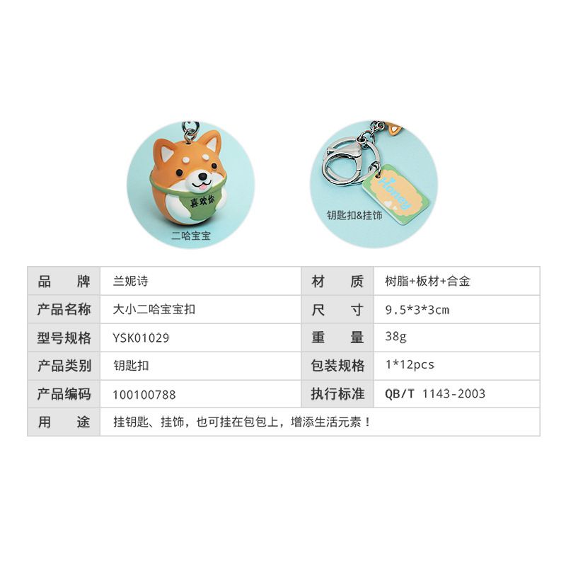 【 New Release 】 Premium resin acrylic keychain pendants, small and medium-sized husky baby pendants in stock at street stalls Item Picture