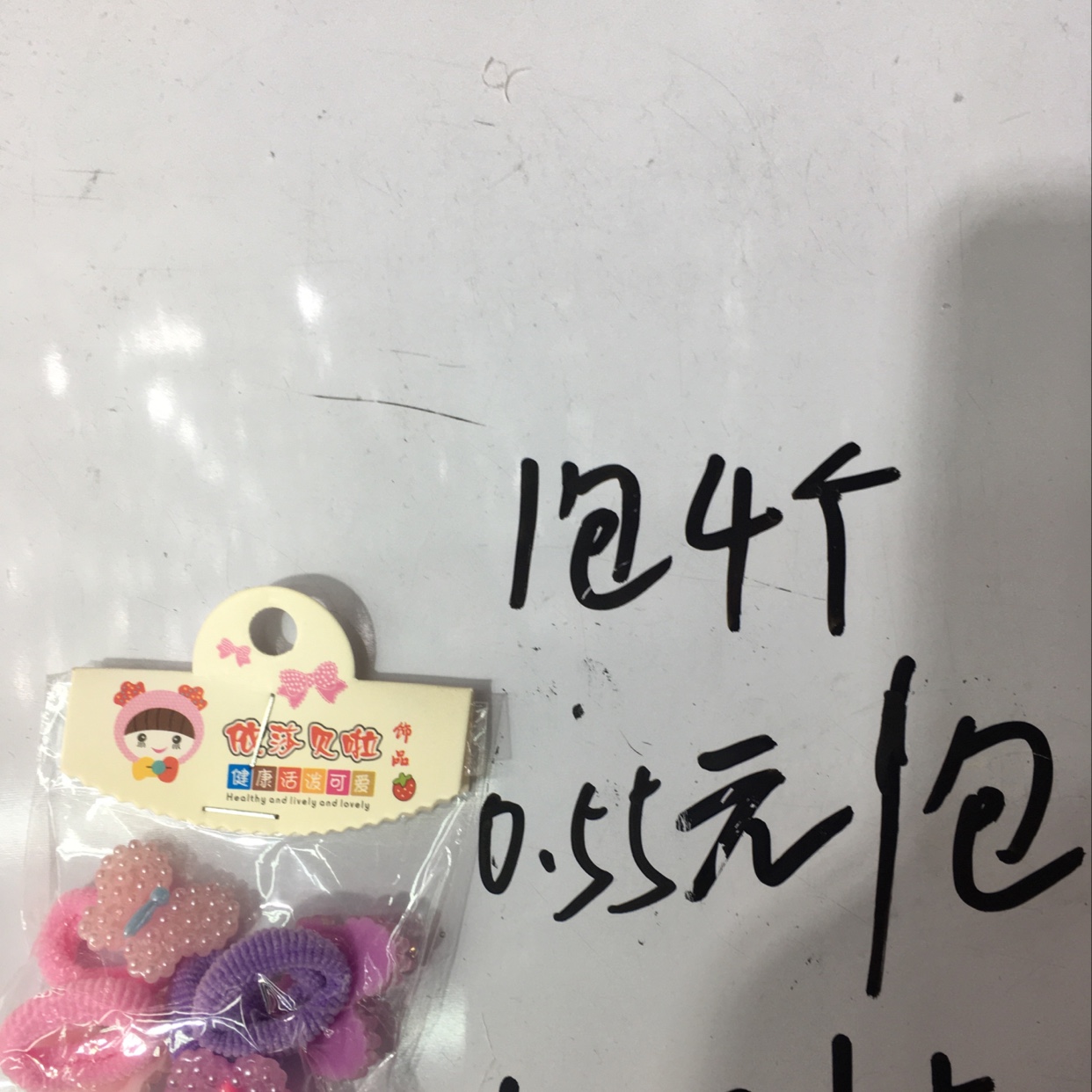 小孩4个毛巾圈蝴蝶