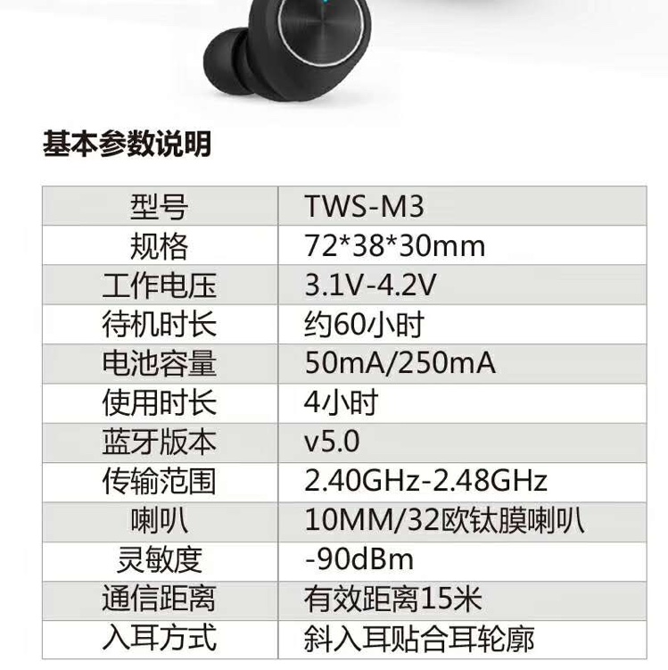唐卡新款对耳TWS-M3 无线蓝牙耳机中性版本详情图2