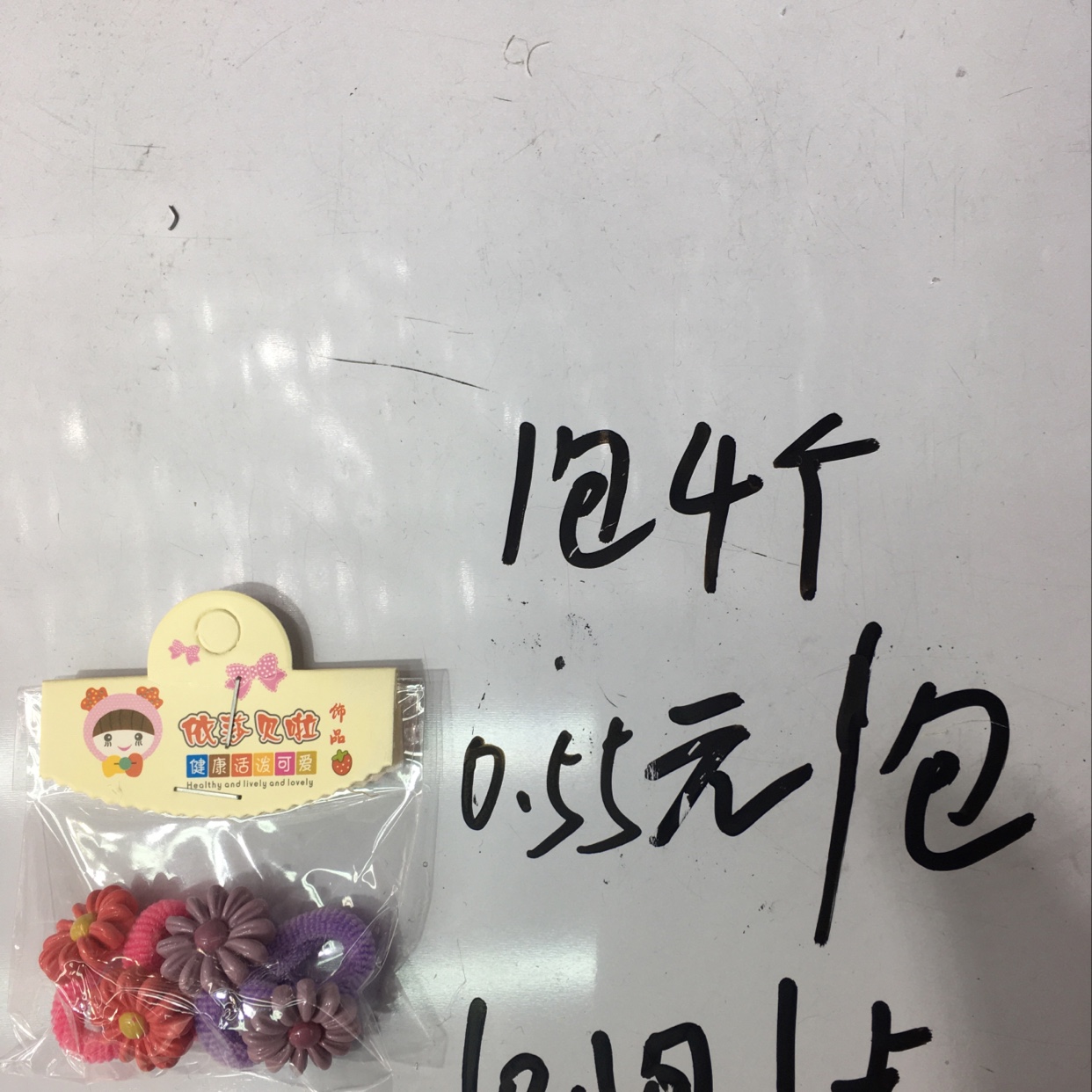 可爱的4个毛巾圈小花