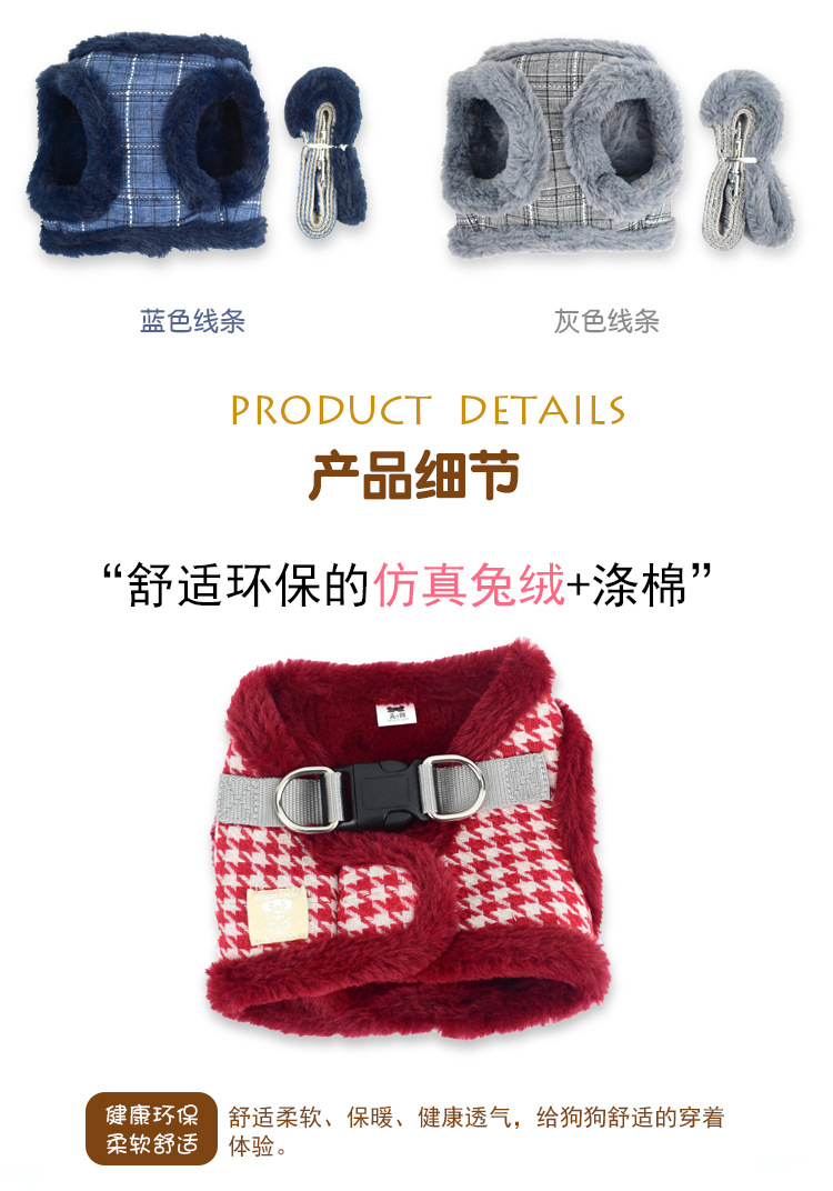 Genius Dog Autumn and Winter New fleece pet chest and back strap, dog vest style leash, direct sales from the manufacturer detail image 4