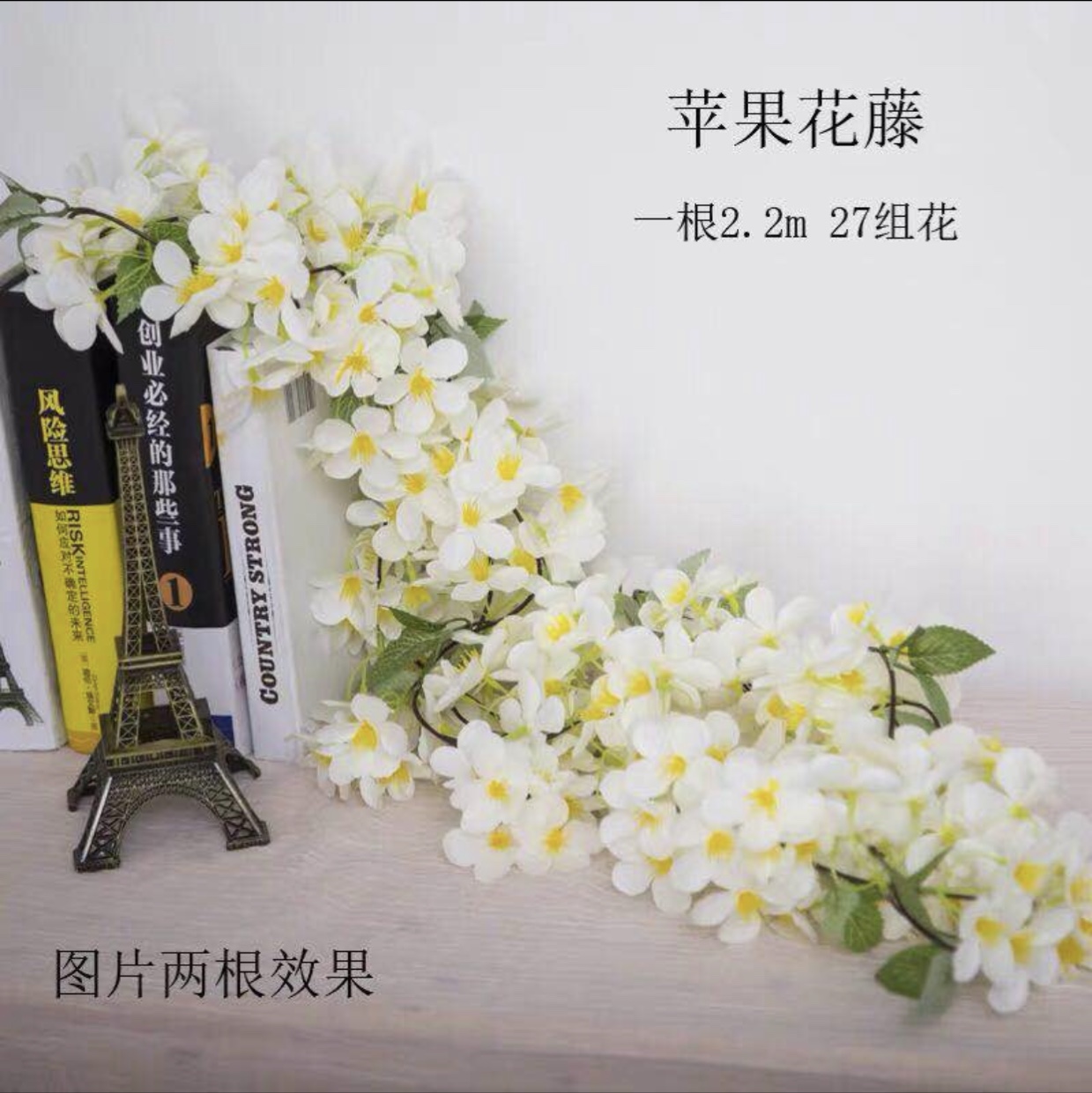 仿真苹果花藤条塑料藤蔓管道空调花藤装饰假花吊篮遮挡植物墙背景（苹果花藤）仿真花春天花园细节图