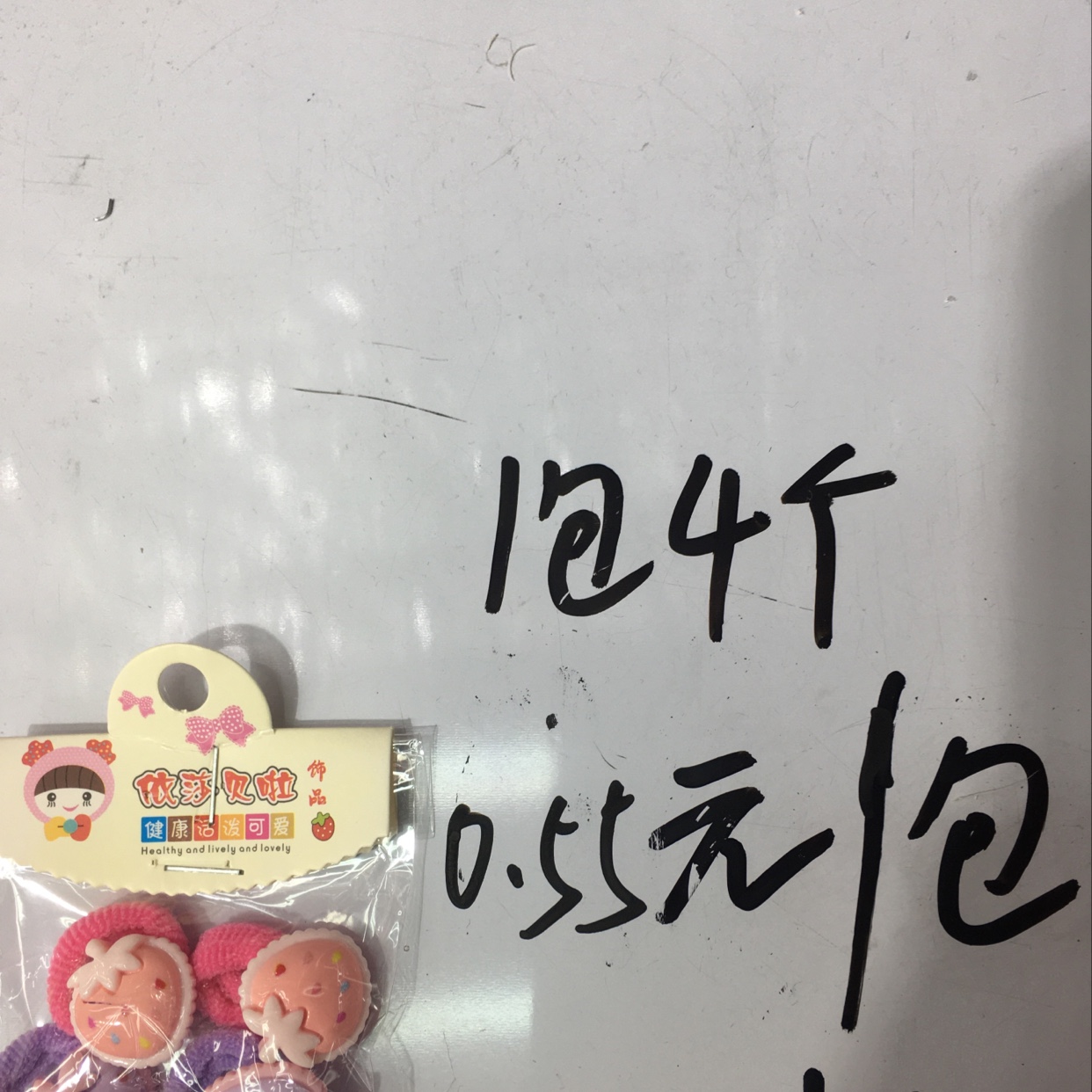 时尚4个毛巾圈草莓