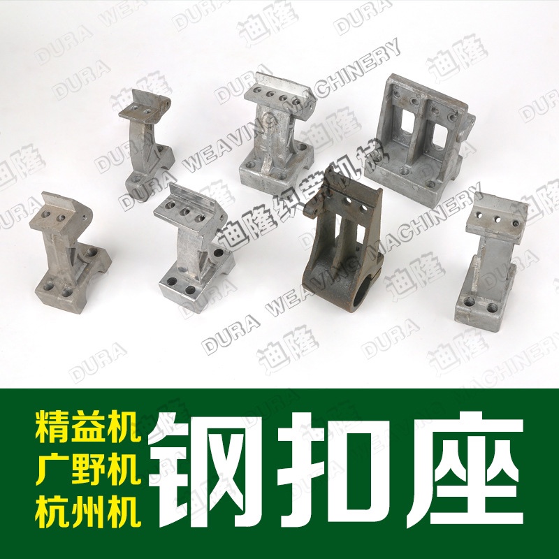 织带配件/固定座钢扣产品图