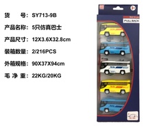 The children play the toy car