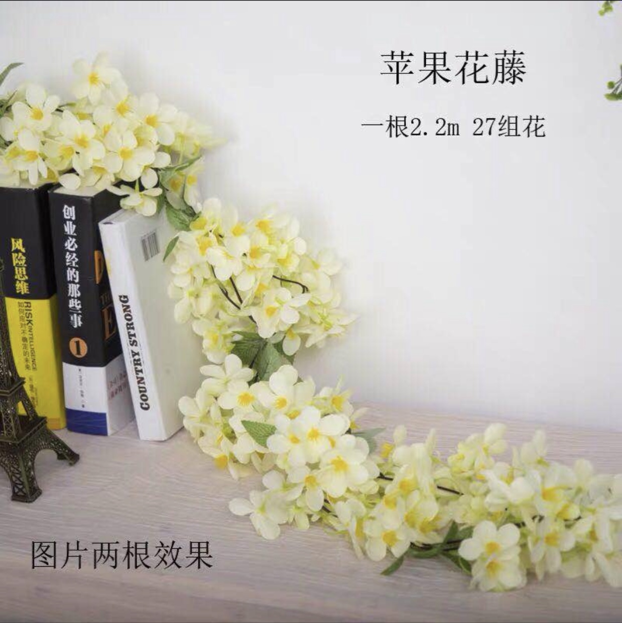 仿真苹果花藤条塑料藤蔓管道空调花藤装饰假花吊篮遮挡植物墙背景（苹果花藤）仿真花春天花园产品图