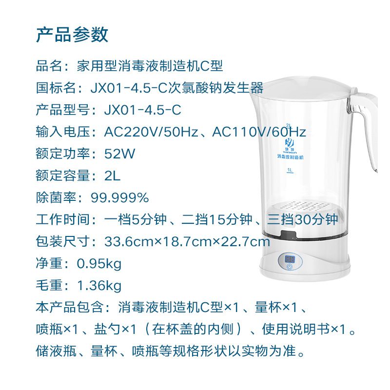 84消毒液细节图