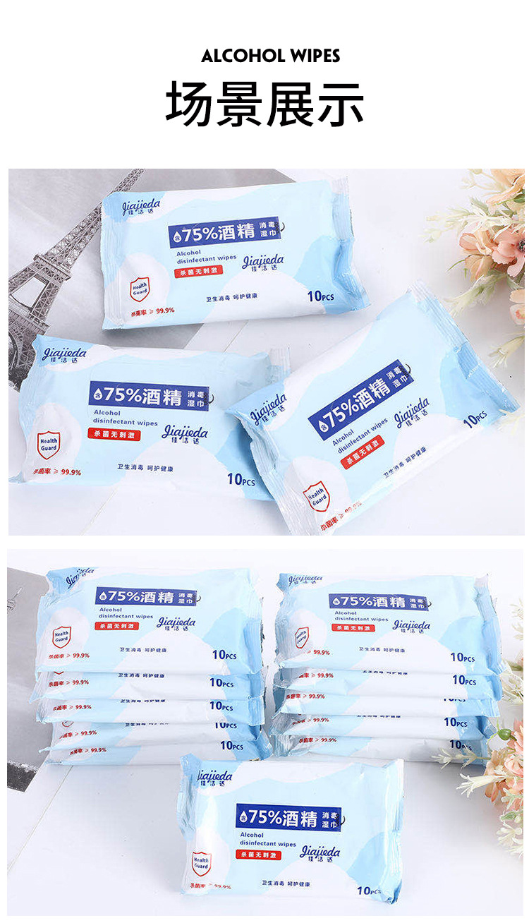 5 packs of alcohol-based disinfectant wipes, 10 packs of English version sterilizing and disinfecting wipes, disposable portable wet wipes wholesale. Order one for 5 packs with shipping Specification drawing