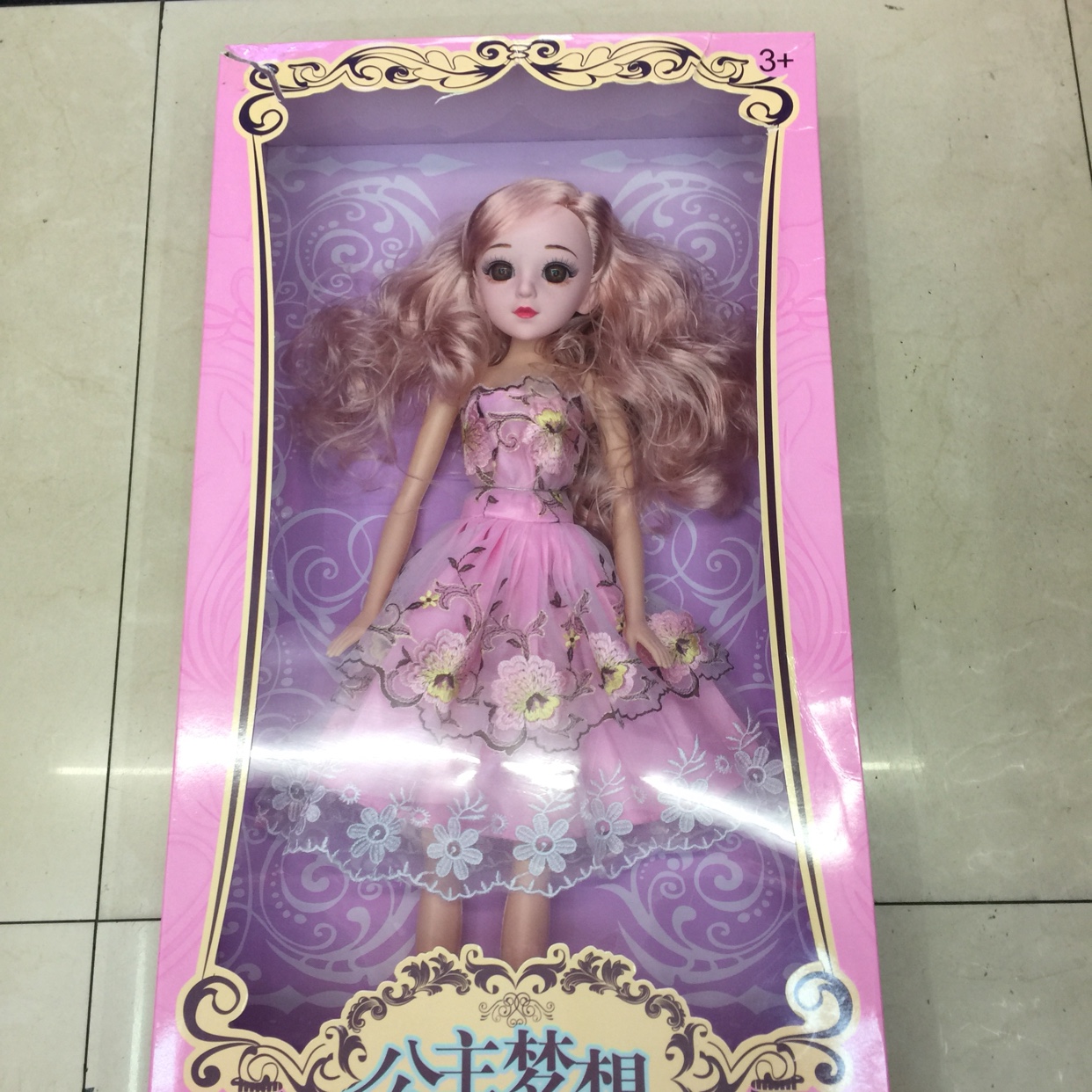 Turn over a human child doll thumbnail