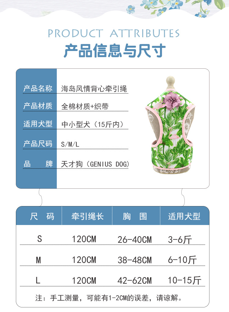 海岛风透气网格宠物胸背带 可调节背心式狗狗背带 宠物牵引绳批发详情图2