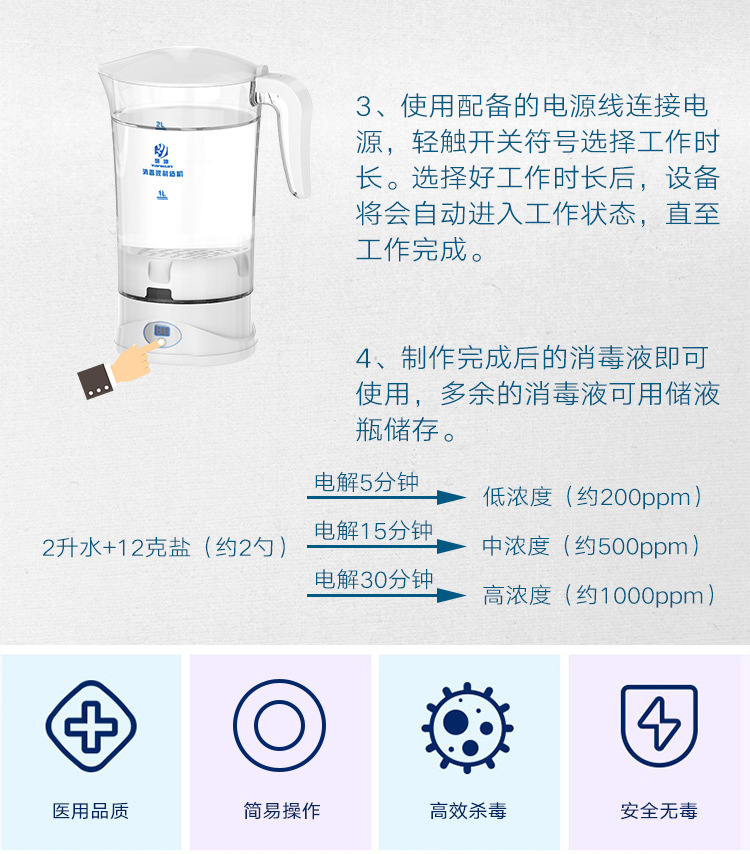 直销自制消毒液制造机次氯酸钠发生器消毒水喷雾食盐加水电解水详情4