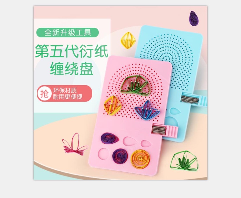 The fifth generation of paper winding plate, paper winding device, paper winding tool thumbnail