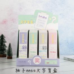 Yiwu Good Goods Text Blind Box