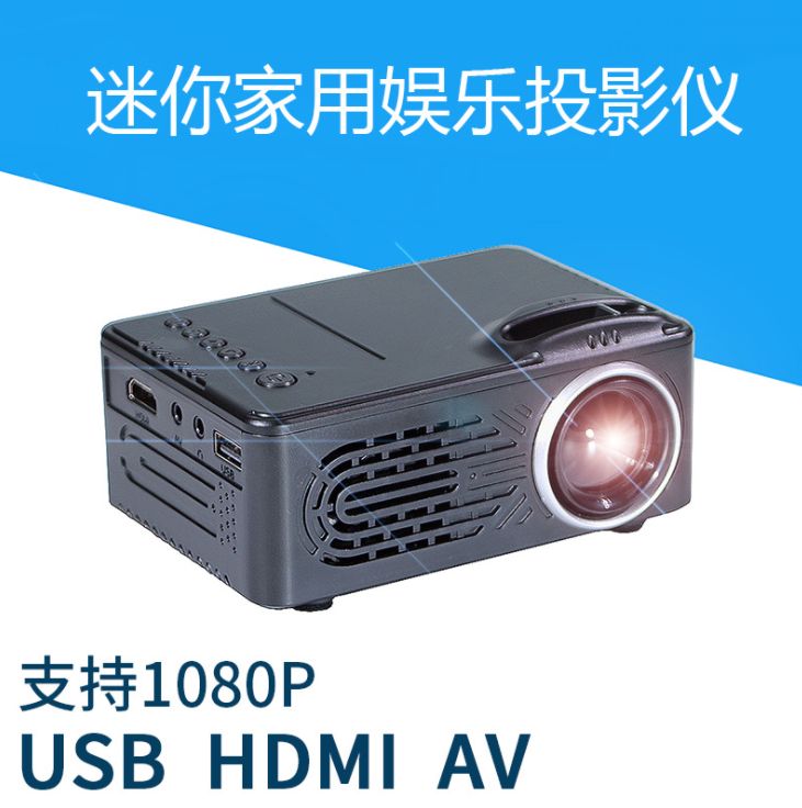 RD814最新升级款家用娱乐多媒体投影仪 支持1080P迷你数码投影机