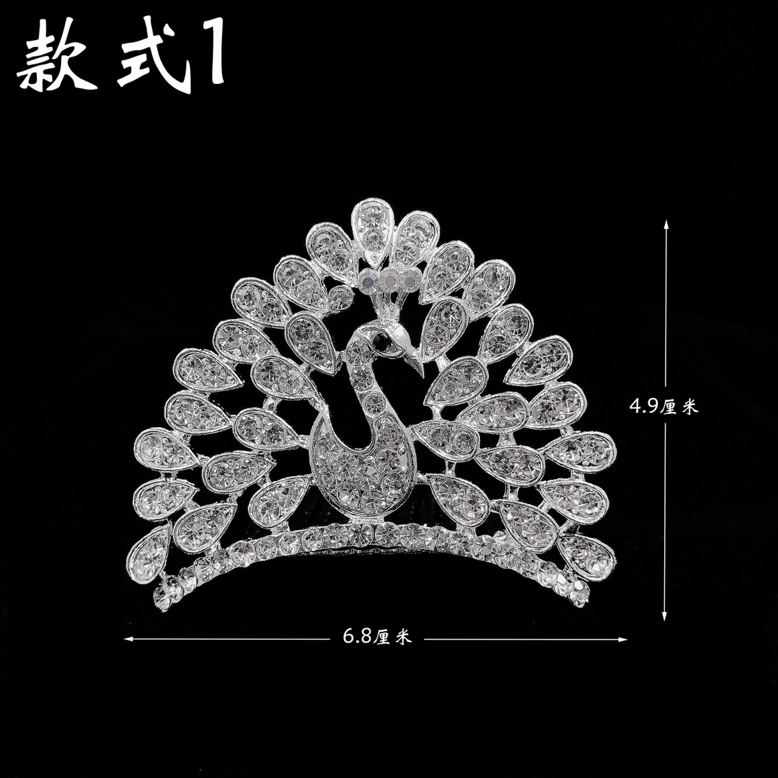 Children's Crown 1