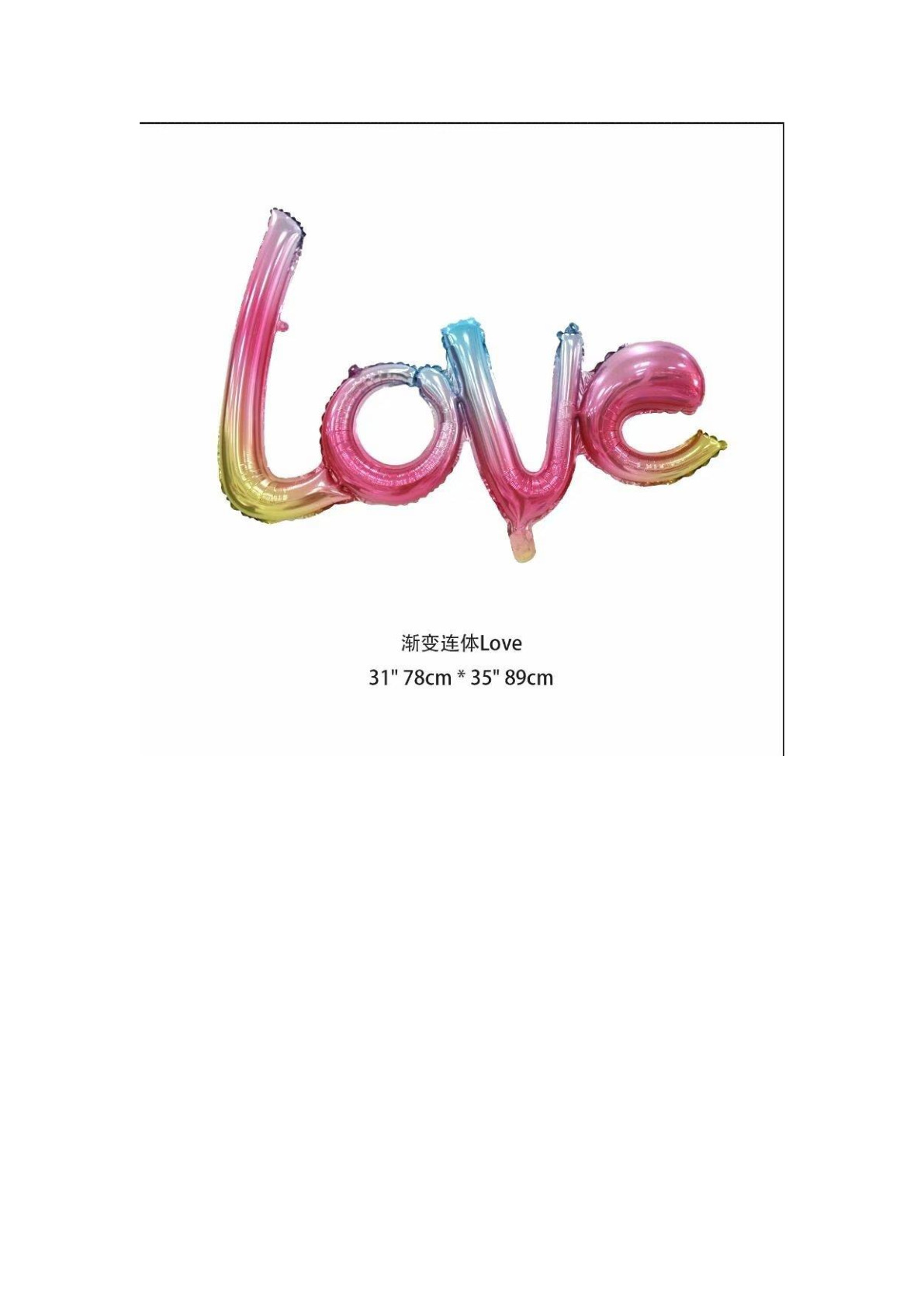 One-piece gradient color LOVE aluminum film balloon Wedding decoration, festival party decoration supplies 1 pic 1