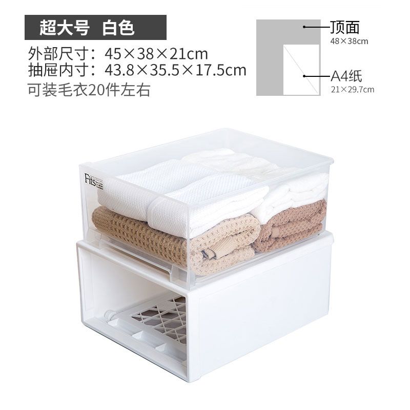 Dimensions: 45*38*21. Direct sales wardrobe, wardrobe internal storage box, transparent clothing storage and organization box, extra-large drawer-type storage box, plastic 2206 Item Picture