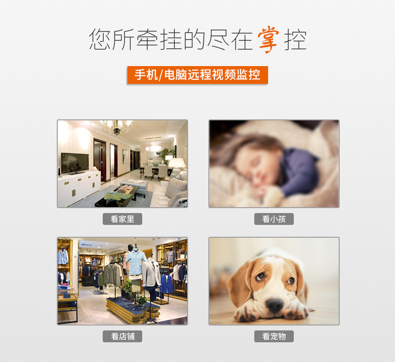 无线摄像头WIFI网络手机远程高清摇头机详情图4